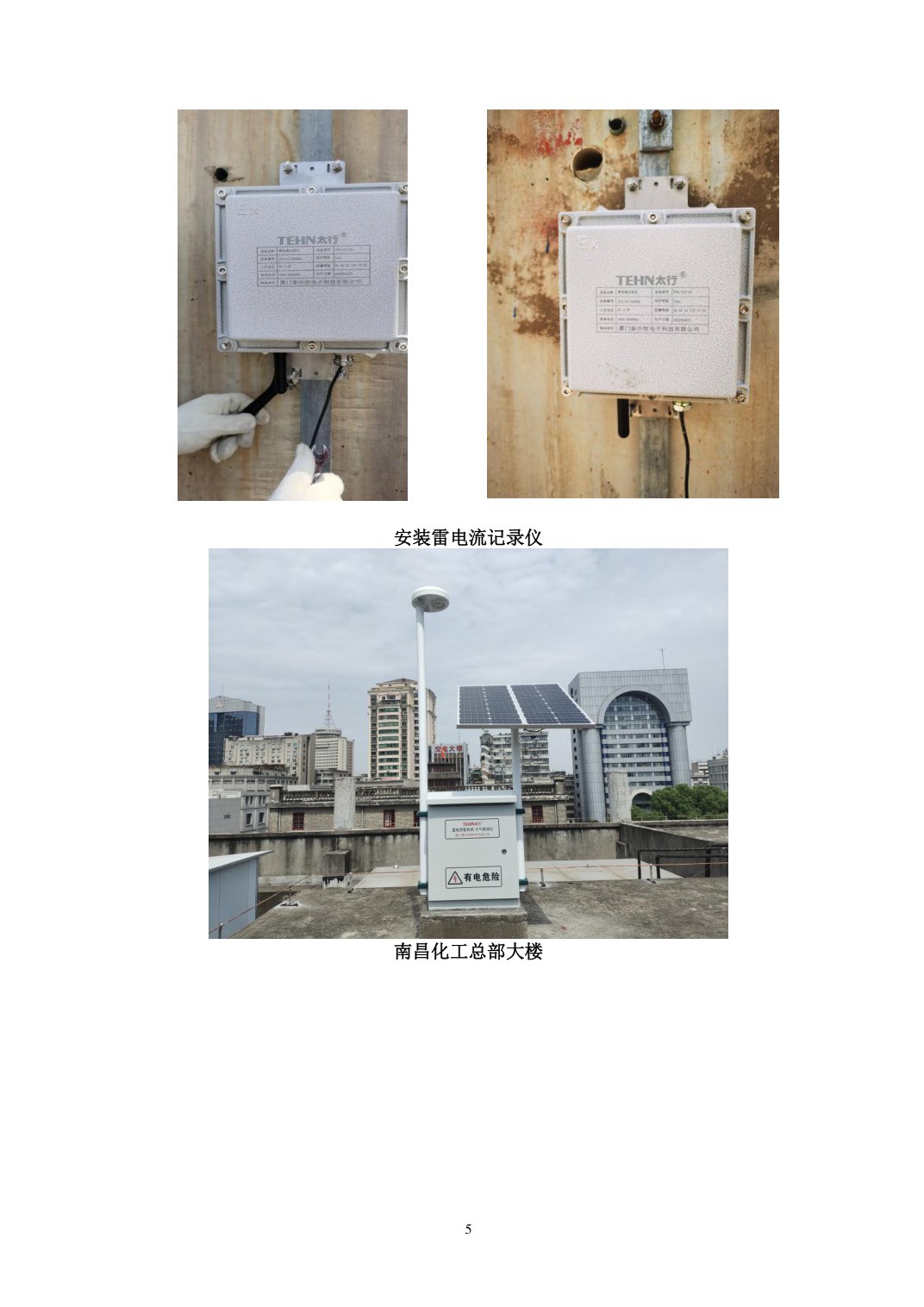 南昌化工总部大楼现场